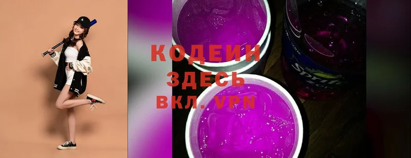 дарнет шоп  Байкальск  Codein Purple Drank 